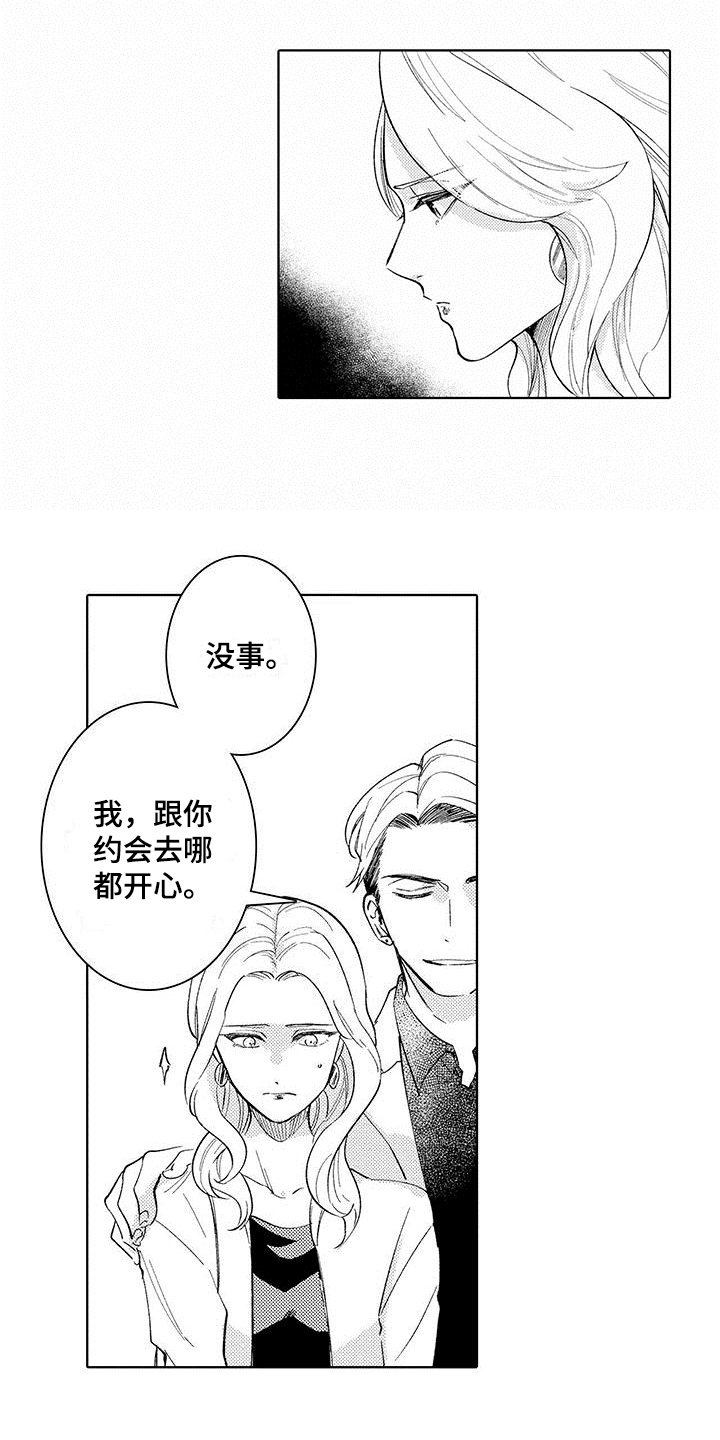 忍者部落充值打折平台漫画,第8章：陷阱2图