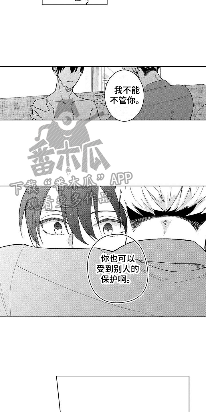 忍者部落充值打折平台漫画,第15章：治疗2图