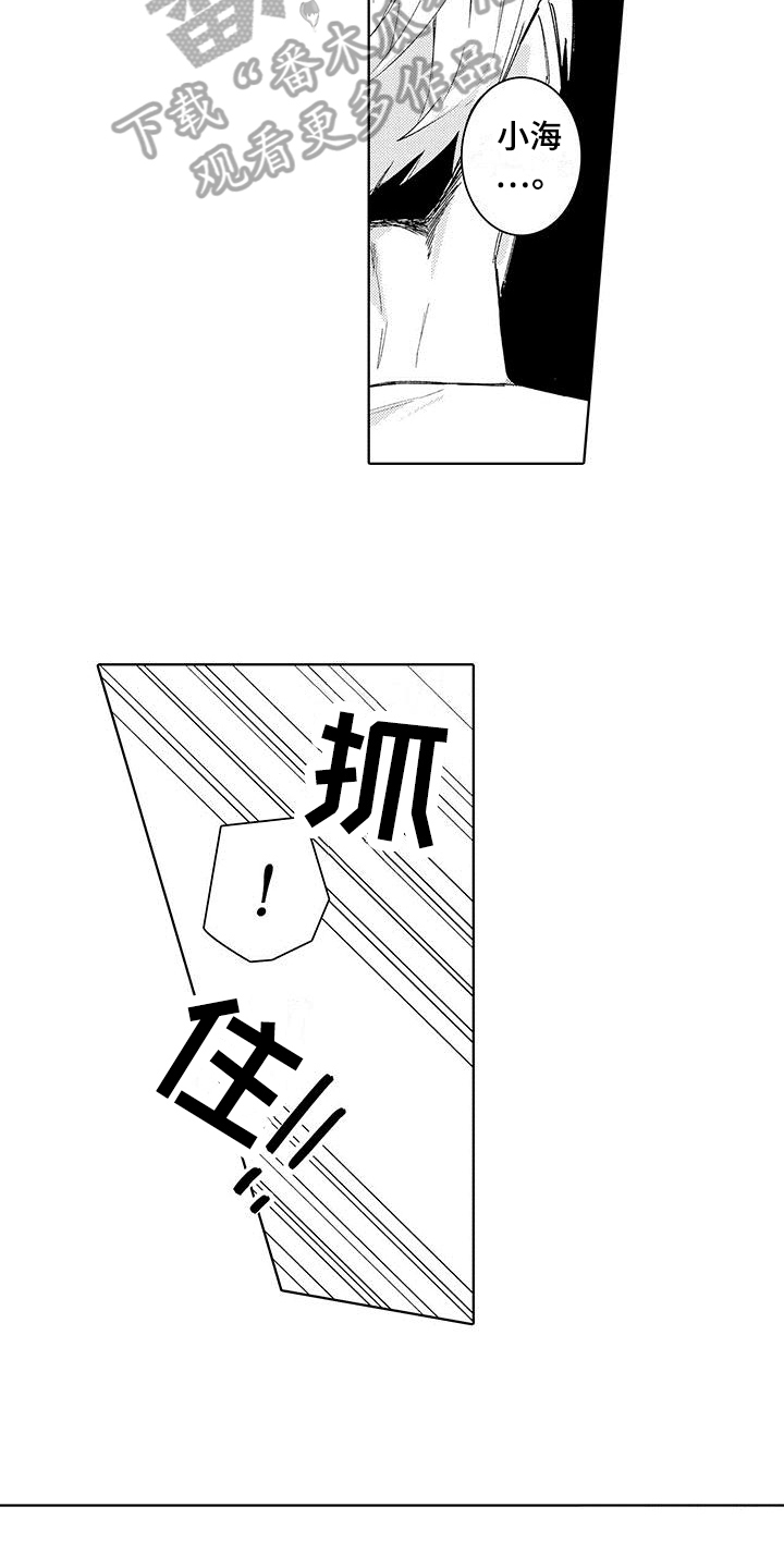 忍者部落充值打折平台漫画,第22章：保证【完结】1图