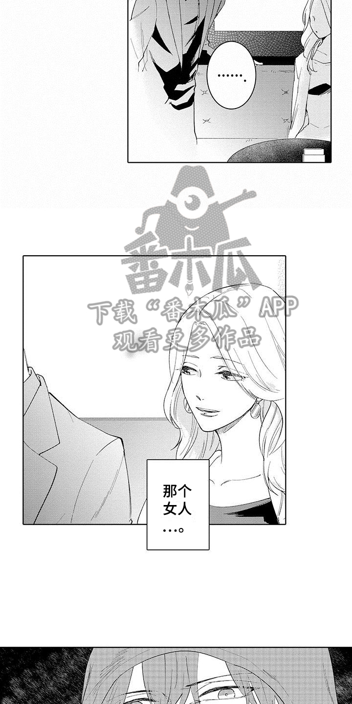 忍者部落充值打折平台漫画,第7章：提醒1图
