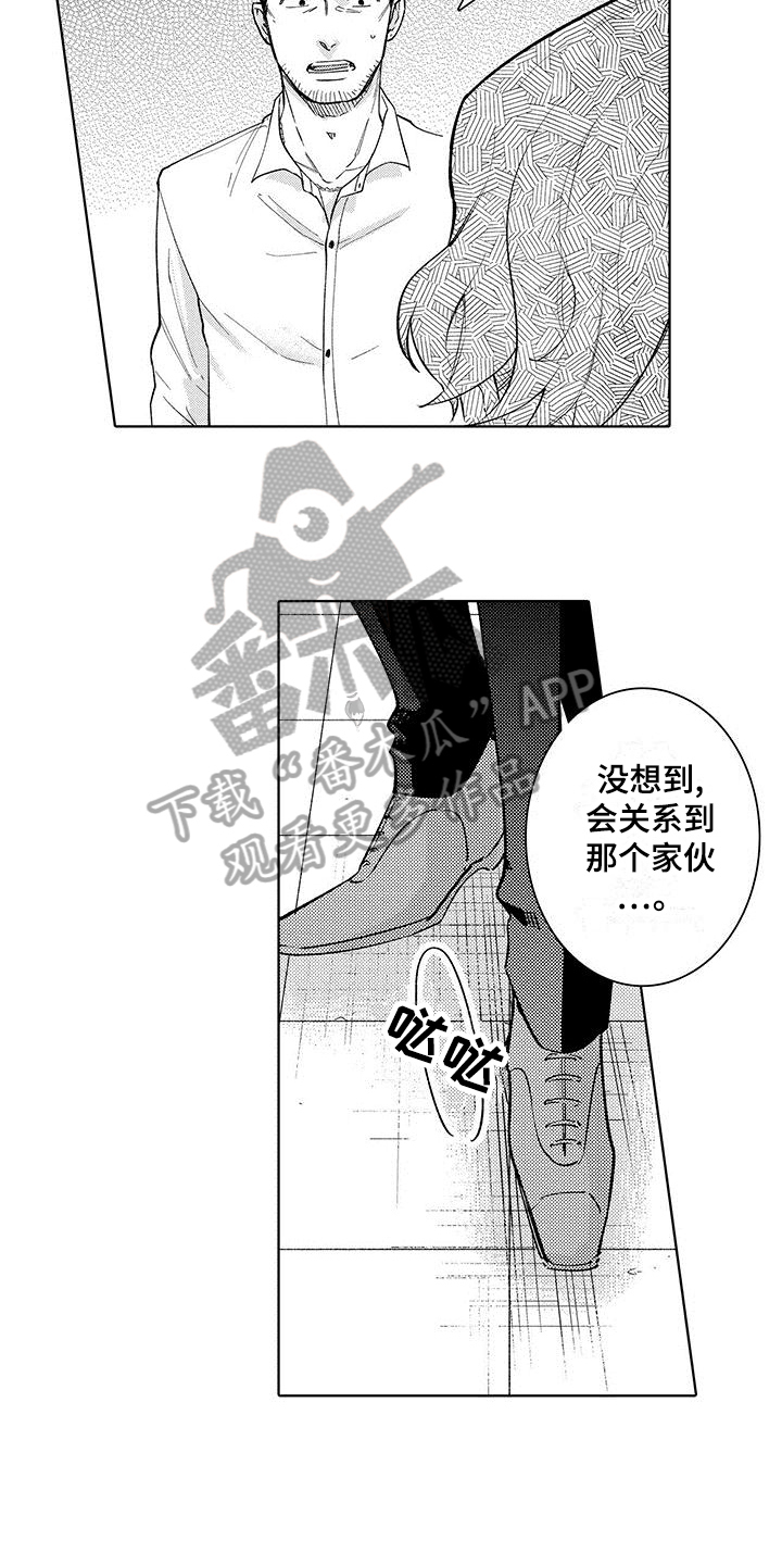 忍者部落充值打折平台漫画,第14章：伤口1图