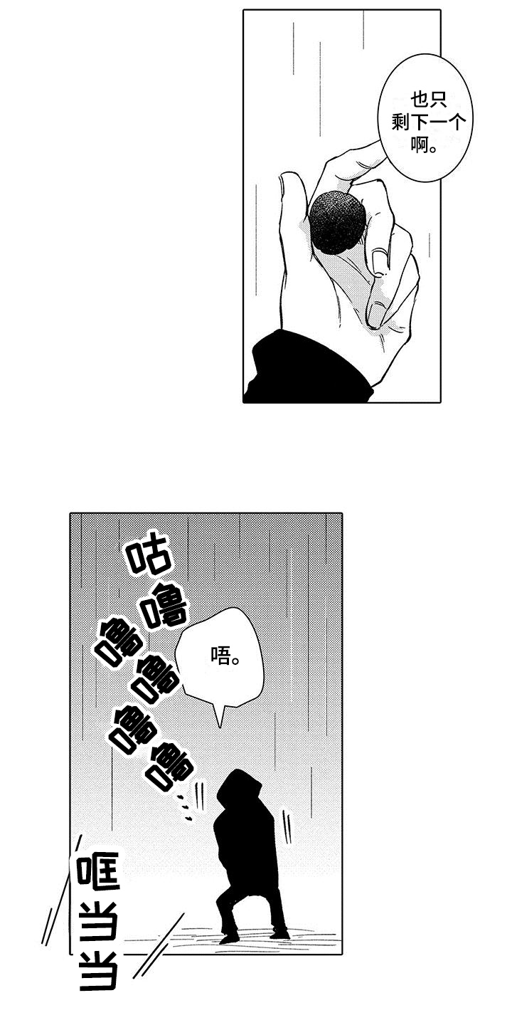 忍者部落充值打折平台漫画,第1章：失业1图
