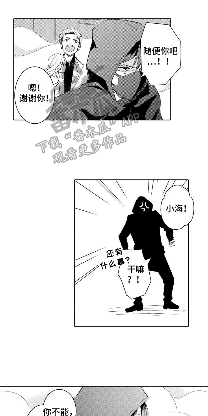 忍者部落充值打折平台漫画,第9章：通关1图