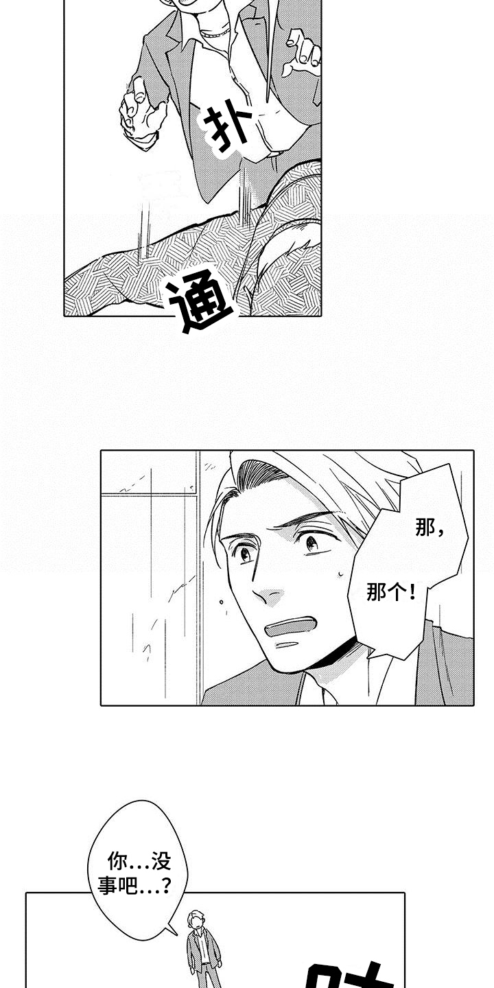 忍者部落充值打折平台漫画,第2章：救人2图