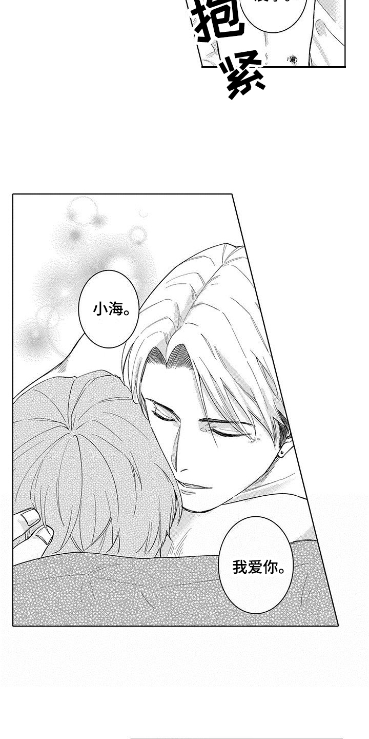 忍者部落充值打折平台漫画,第22章：保证【完结】1图