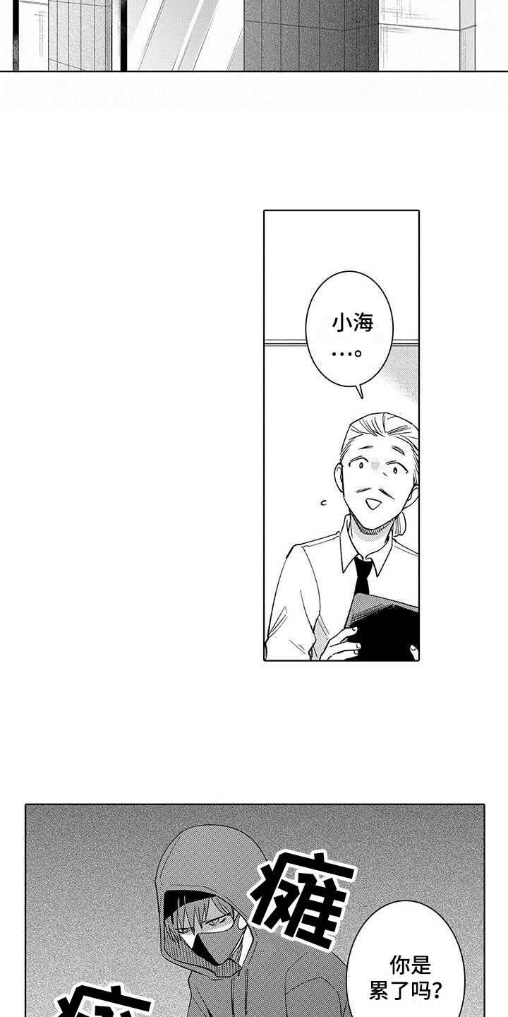 忍者部落充值打折平台漫画,第11章：关注2图