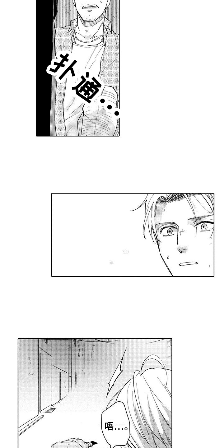 忍者部落充值打折平台漫画,第18章：中弹2图