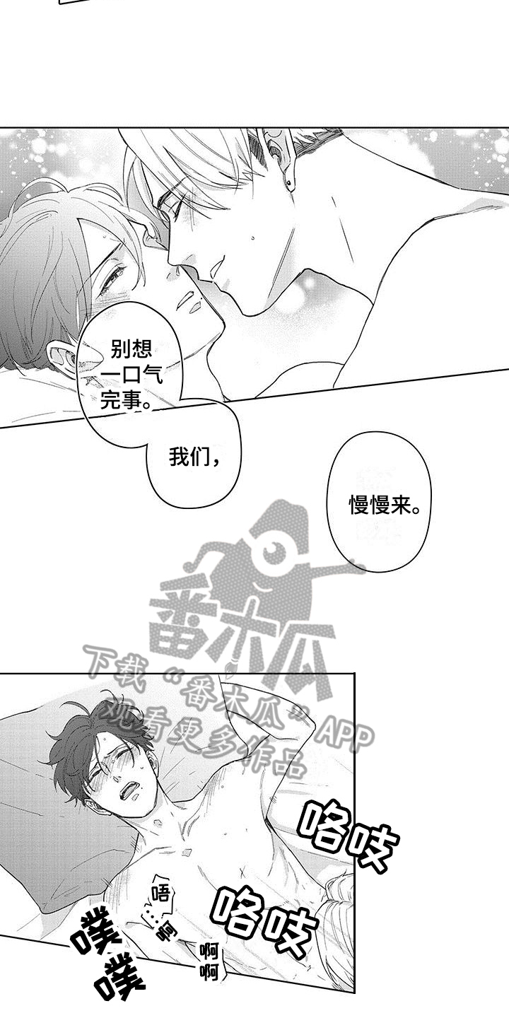 忍者部落充值打折平台漫画,第22章：保证【完结】2图