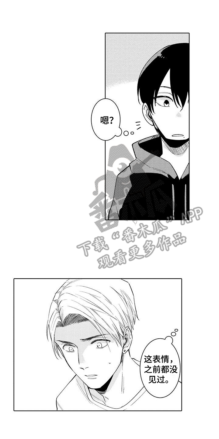 忍者部落充值打折平台漫画,第11章：关注1图