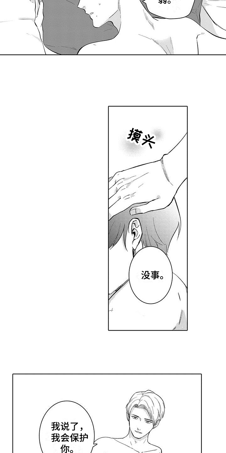 忍者部落充值打折平台漫画,第23章：【番外】演戏1图
