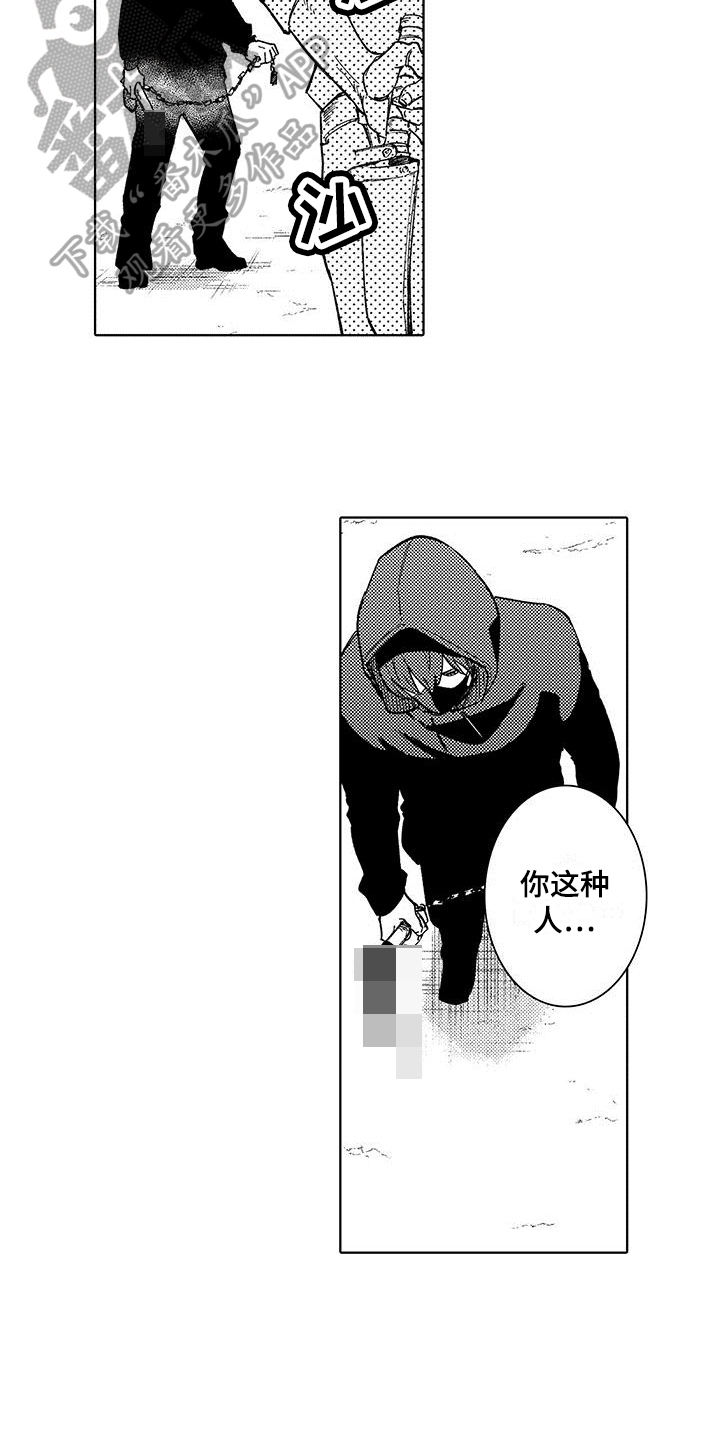 忍者不能忍漫画,第19章：仇视2图