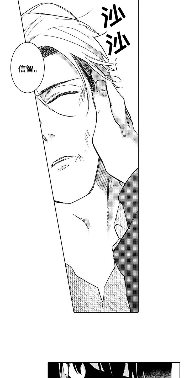 忍者部落充值打折平台漫画,第20章：任务失败1图