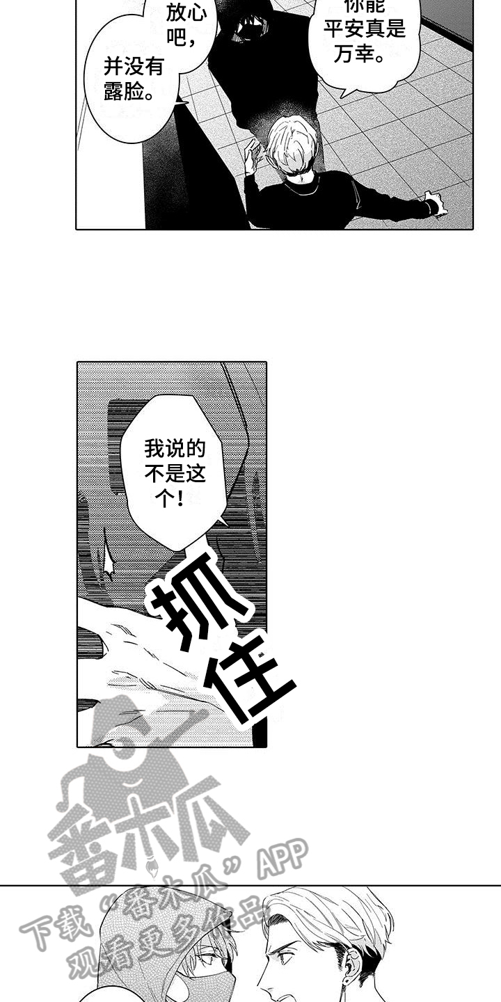 忍者部落充值打折平台漫画,第9章：通关2图
