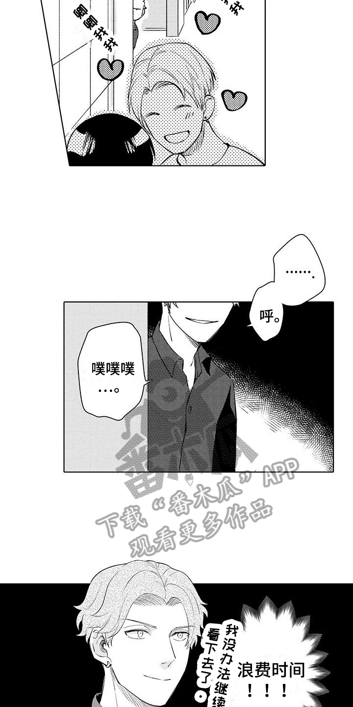 忍者部落充值打折平台漫画,第23章：【番外】演戏1图