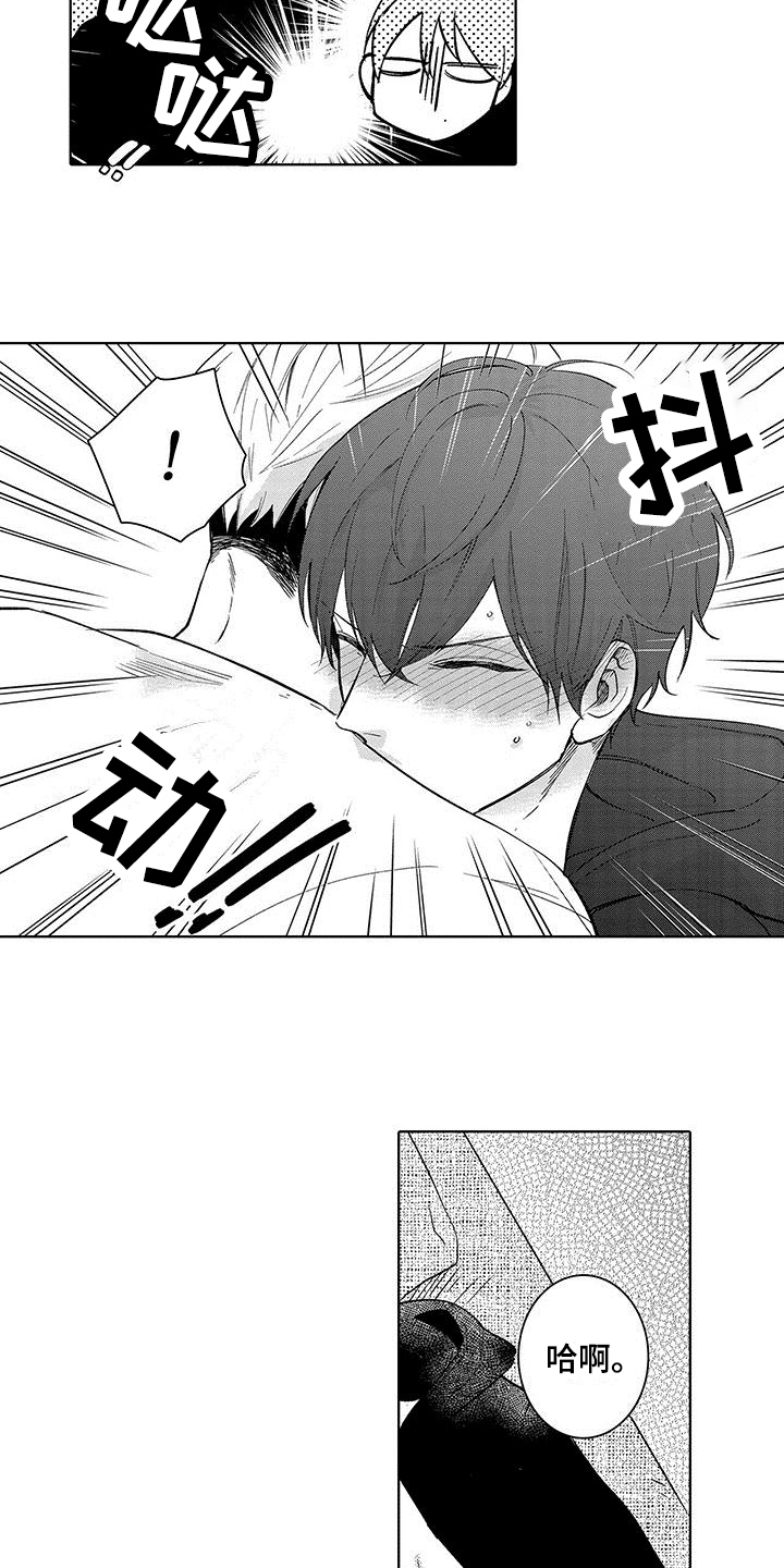 忍者部落充值打折平台漫画,第10章：生气2图