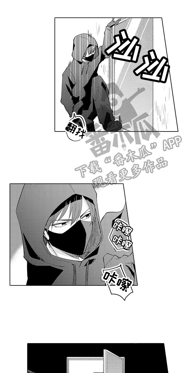 忍者部落充值打折平台漫画,第13章：调查1图