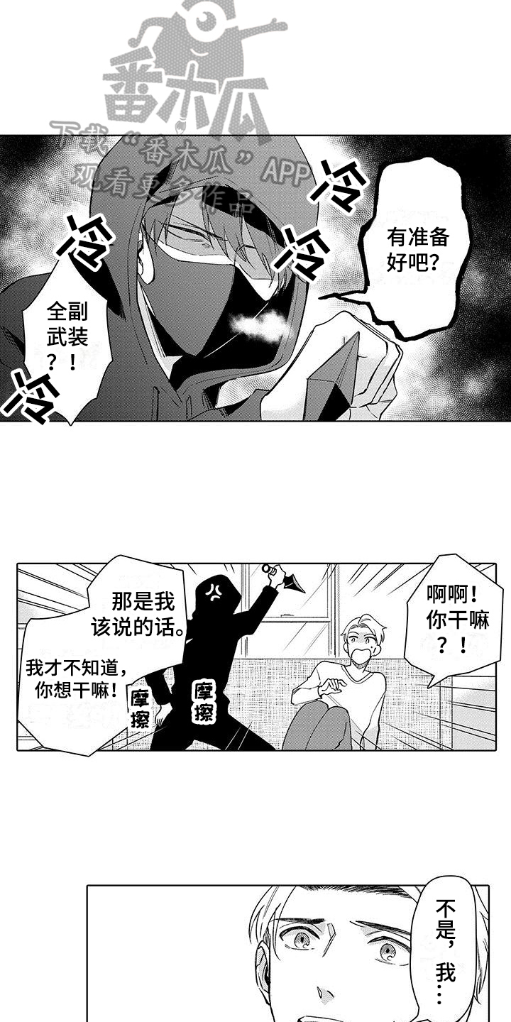 忍者部落充值打折平台漫画,第10章：生气2图