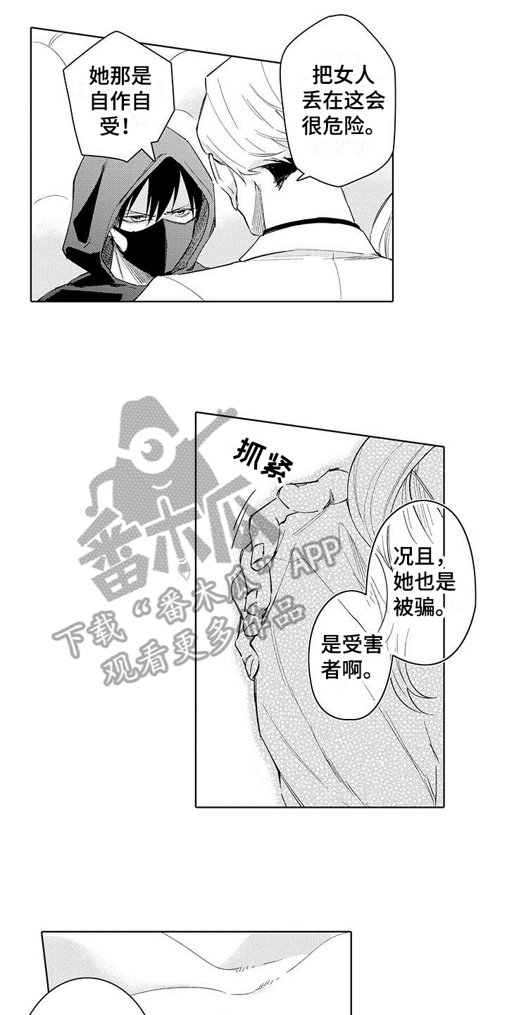 忍者部落充值打折平台漫画,第8章：陷阱2图