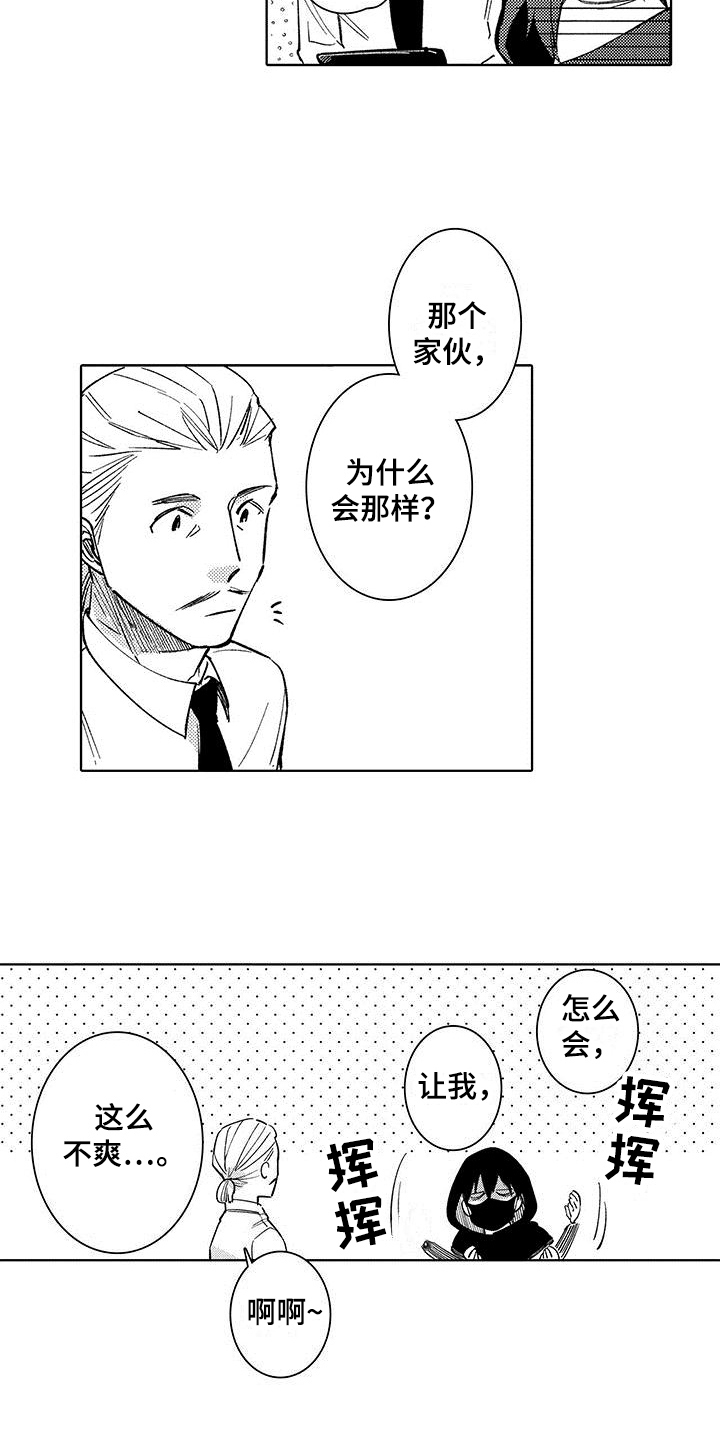 忍者部落充值打折平台漫画,第11章：关注1图