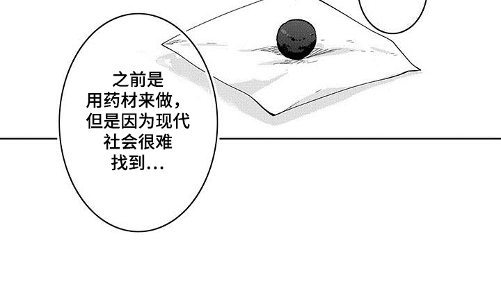忍者部落充值打折平台漫画,第3章：喜欢1图