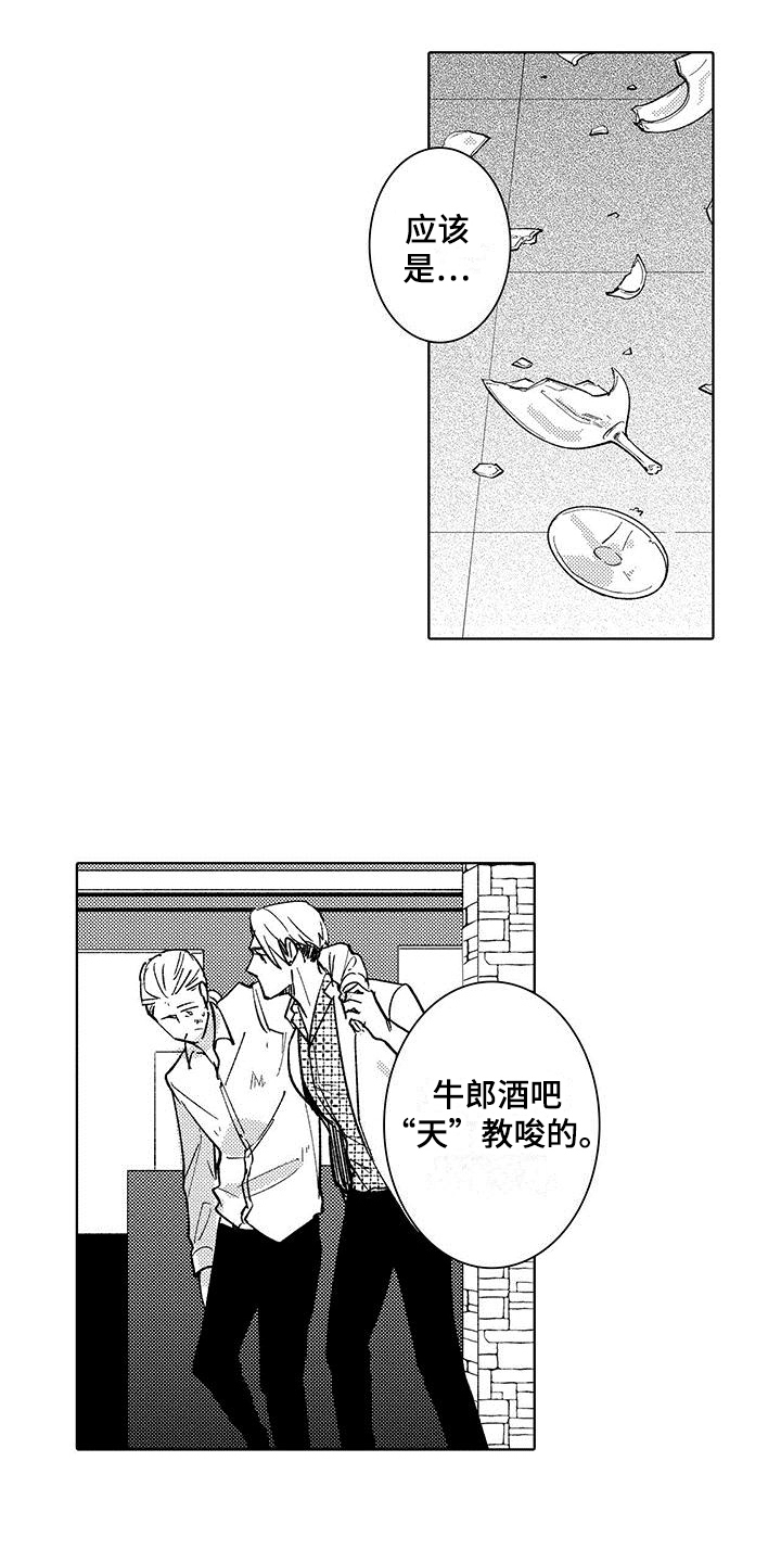 忍者部落充值打折平台漫画,第16章：纹章2图