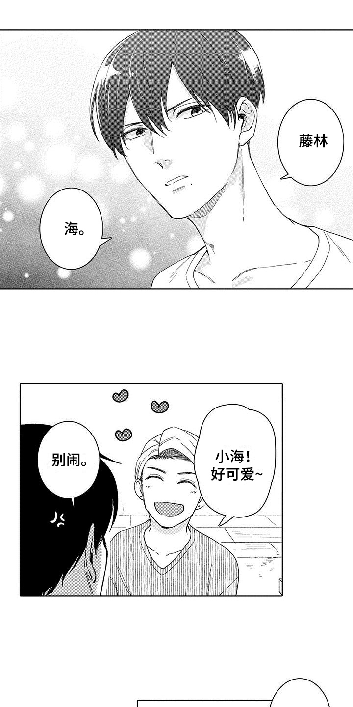 忍者部落充值打折平台漫画,第5章：工作2图