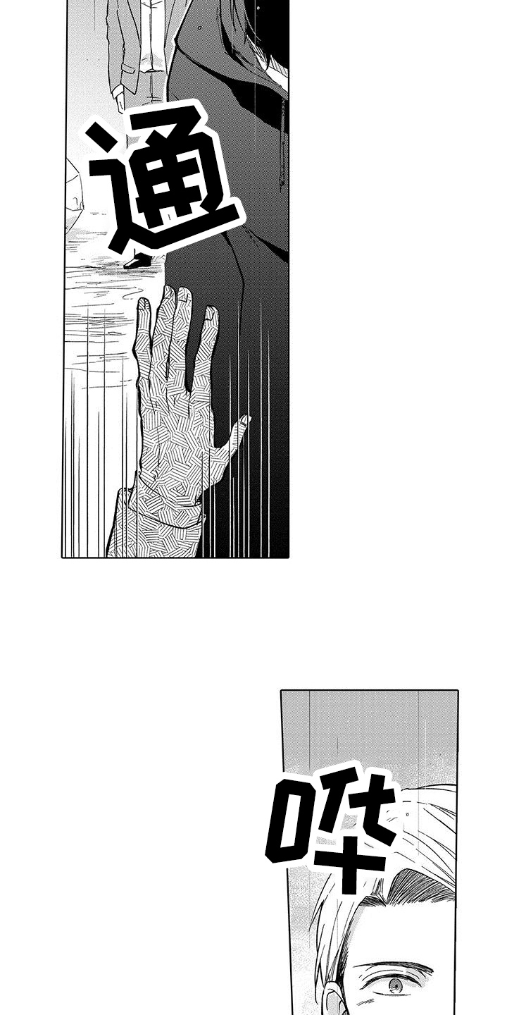 忍者部落充值打折平台漫画,第2章：救人1图