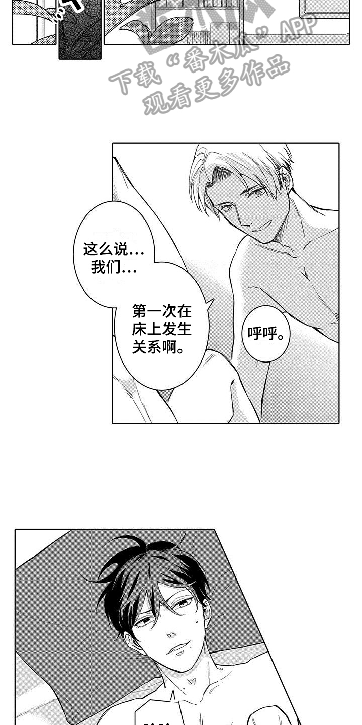 忍者部落充值打折平台漫画,第22章：保证【完结】2图