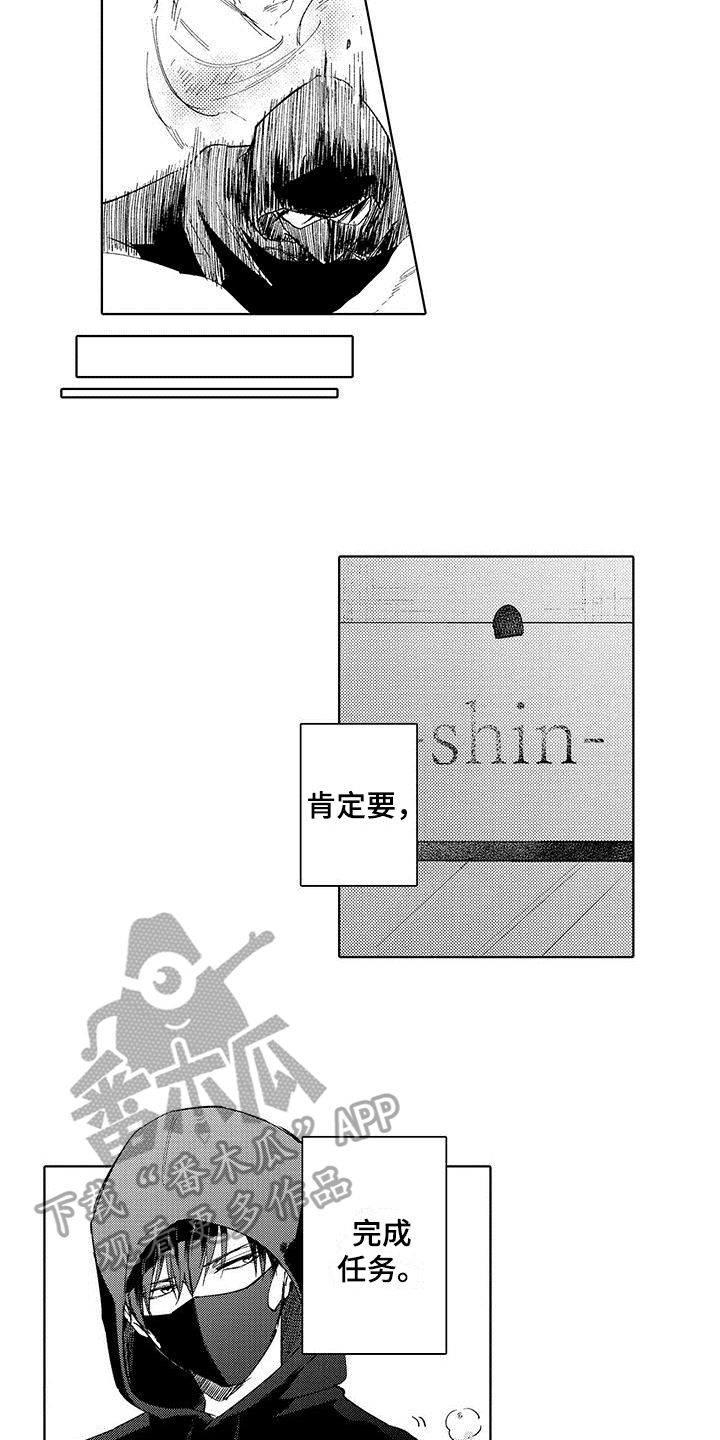 忍者部落充值打折平台漫画,第9章：通关2图