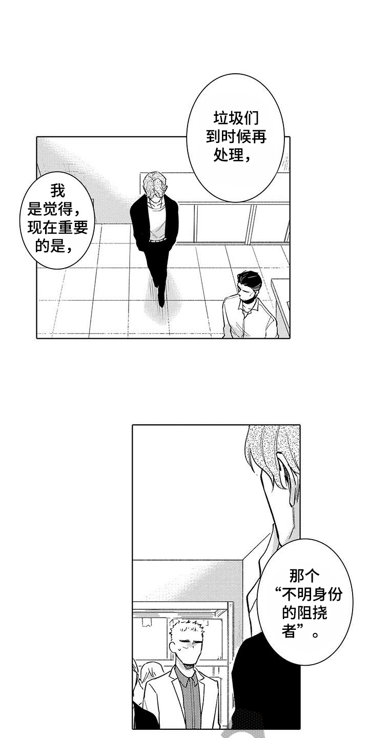 忍者部落充值打折平台漫画,第11章：关注2图