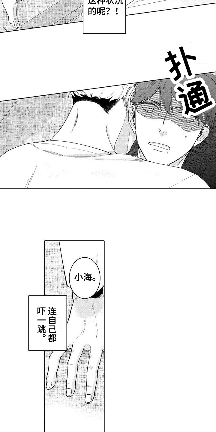 忍者部落充值打折平台漫画,第9章：通关1图
