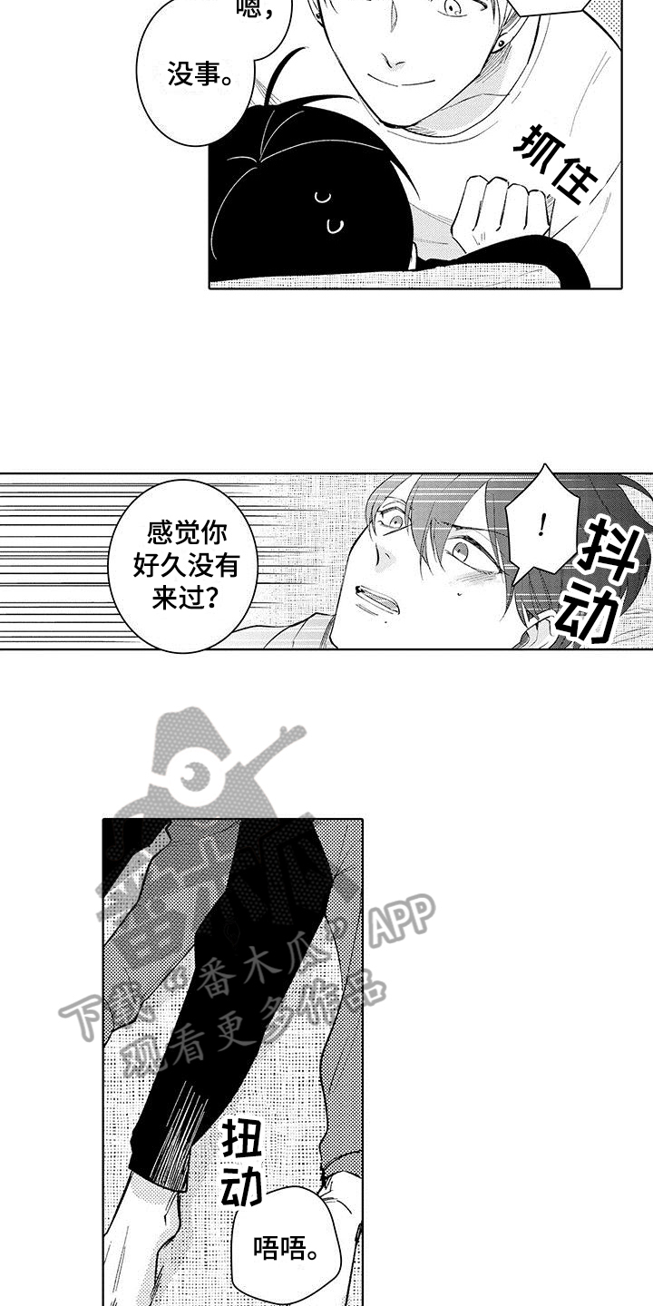 忍者部落充值打折平台漫画,第10章：生气1图