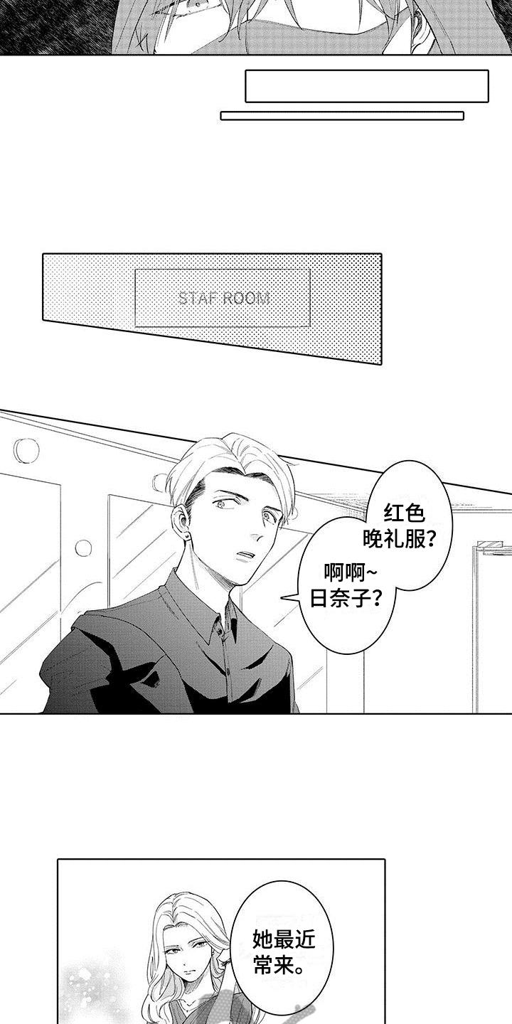 忍者部落充值打折平台漫画,第7章：提醒2图