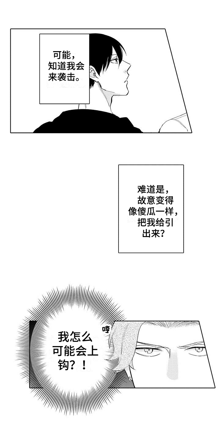 忍者部落充值打折平台漫画,第23章：【番外】演戏2图