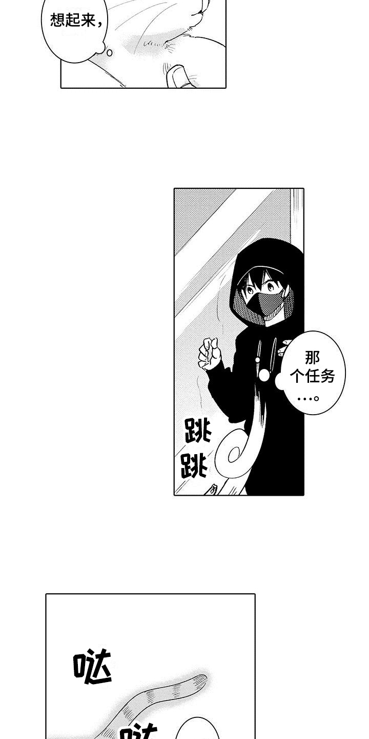 忍者部落充值打折平台漫画,第16章：纹章1图