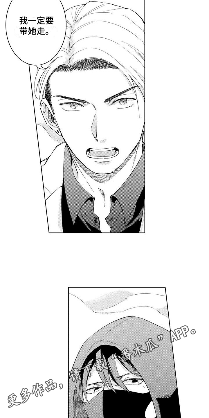 忍者部落充值打折平台漫画,第8章：陷阱1图