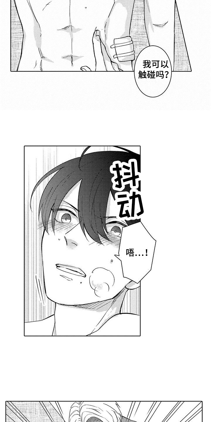 忍者部落充值打折平台漫画,第16章：纹章1图