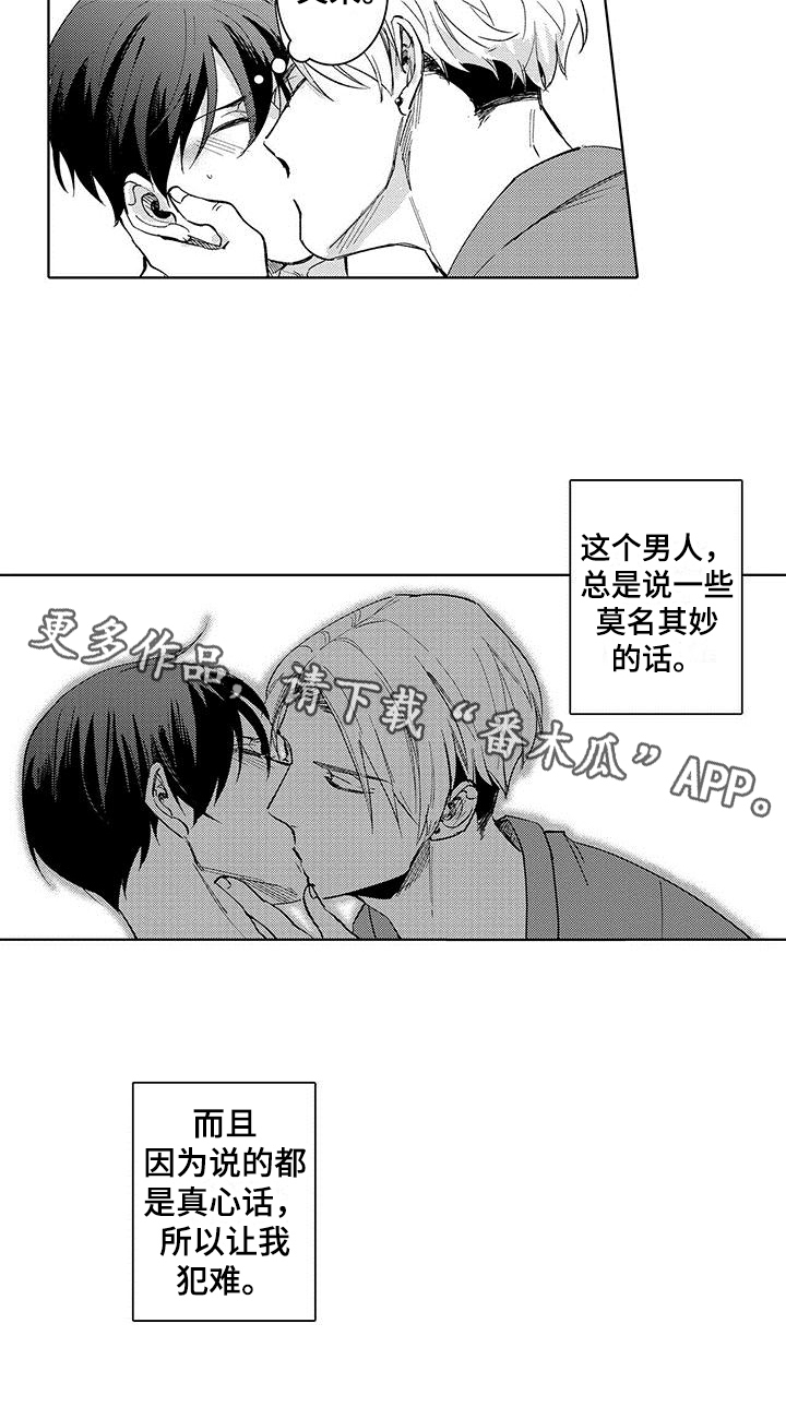 忍者部落充值打折平台漫画,第15章：治疗1图