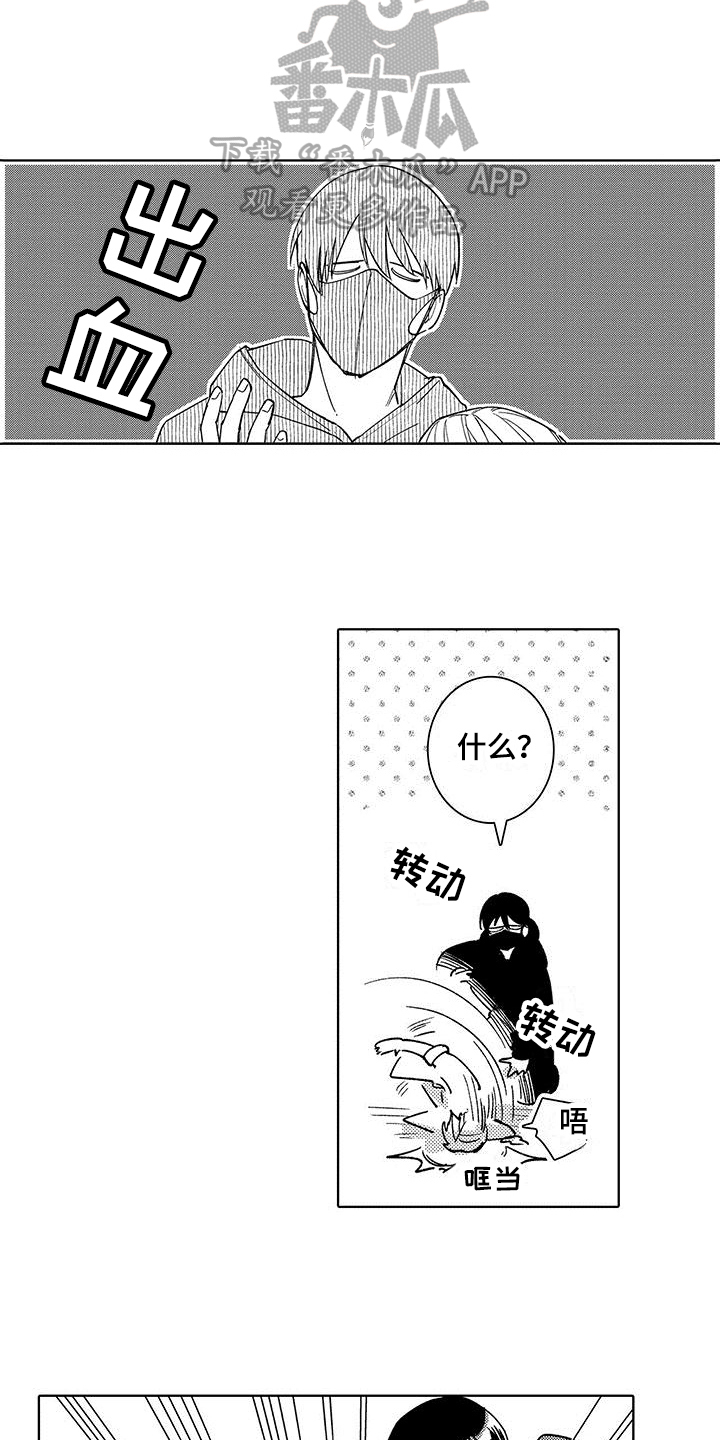 忍者部落充值打折平台漫画,第21章：合同结束1图