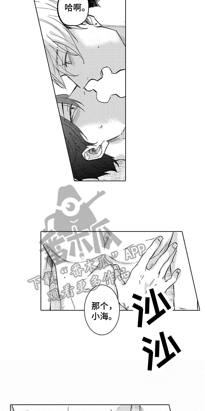 忍者部落充值打折平台漫画,第16章：纹章2图