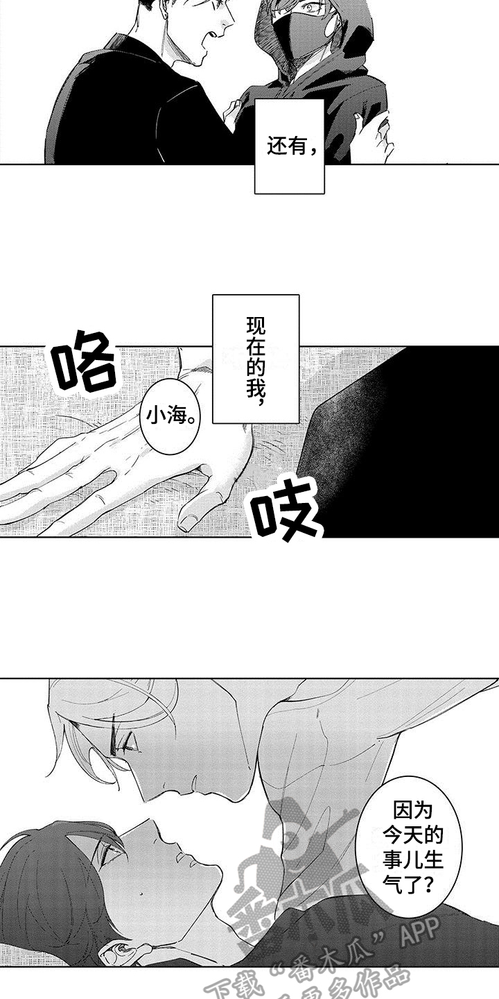 忍者部落充值打折平台漫画,第9章：通关2图
