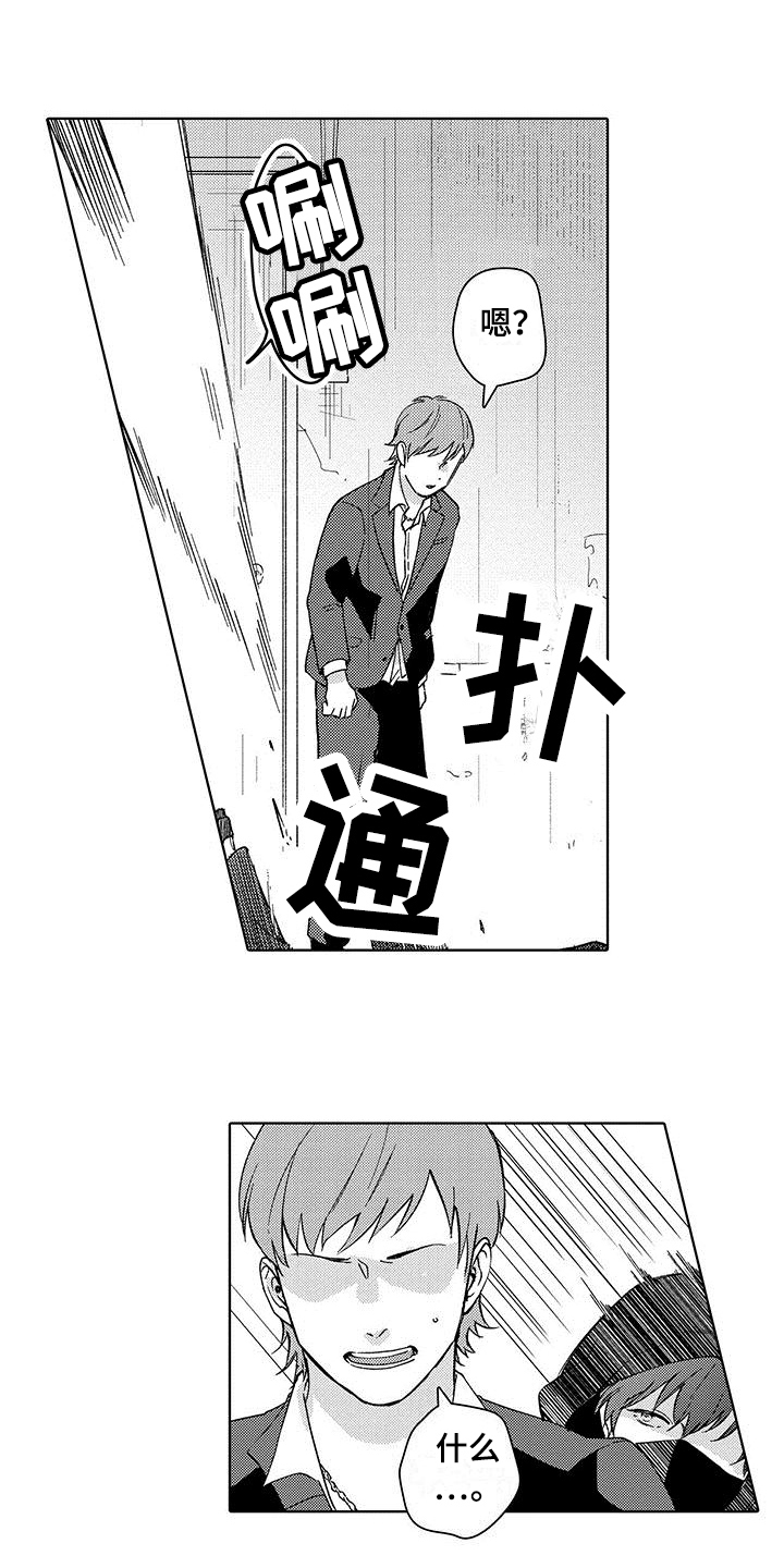 忍者部落充值打折平台漫画,第2章：救人1图