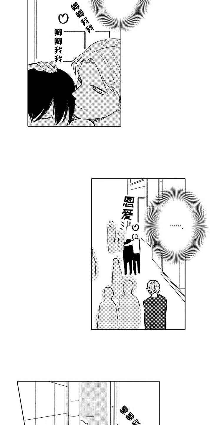 忍者部落充值打折平台漫画,第23章：【番外】演戏2图