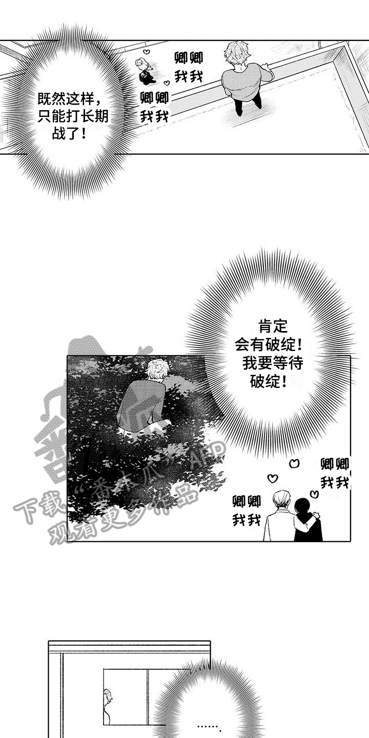 忍者部落充值打折平台漫画,第23章：【番外】演戏1图