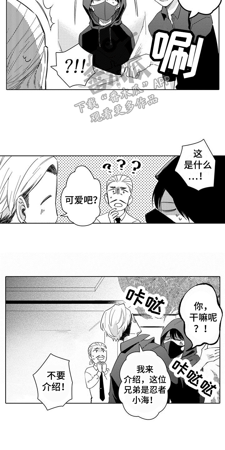 忍者部落充值打折平台漫画,第6章：观察1图
