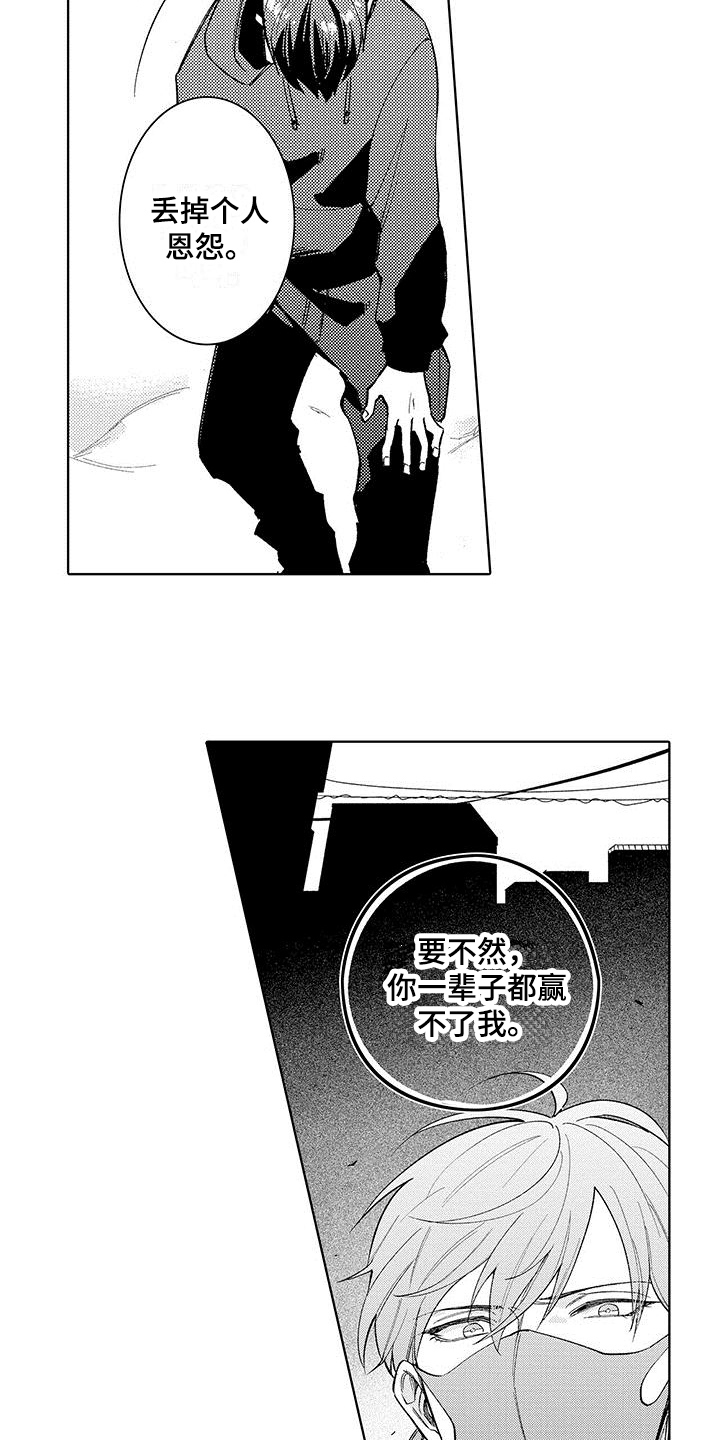 忍者部落充值打折平台漫画,第20章：任务失败2图