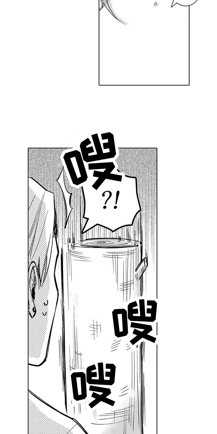 忍者部落充值打折平台漫画,第10章：生气2图