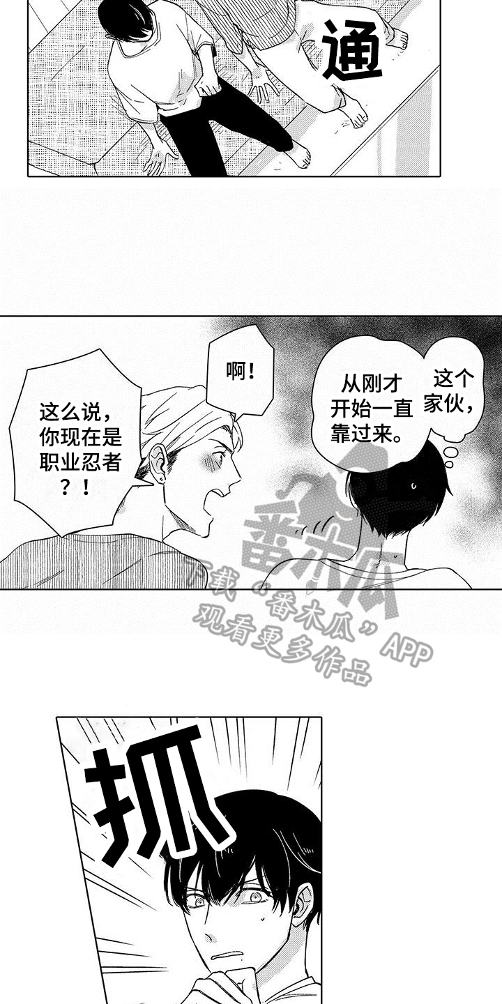 忍者部落充值打折平台漫画,第4章：保镖2图