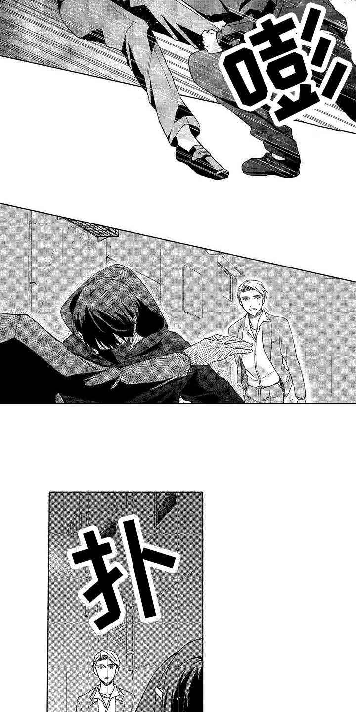 忍者部落充值打折平台漫画,第2章：救人2图