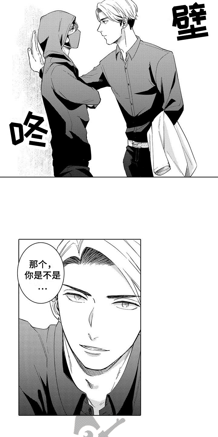忍者部落充值打折平台漫画,第7章：提醒2图